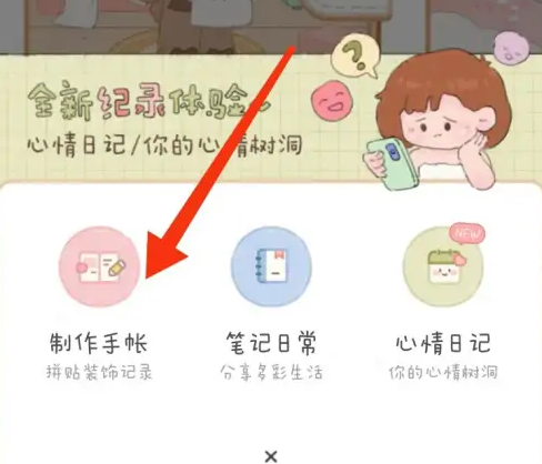 还在买贴纸？念念手帐自制小麻薯贴纸攻略在这里