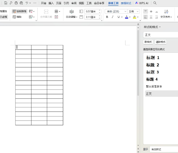 一文学会WPS表格的插入与精细制作方法（四种方法）