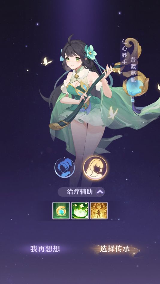 长安幻想华为版