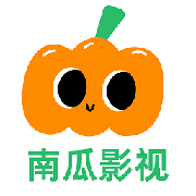 南瓜影视官方正版