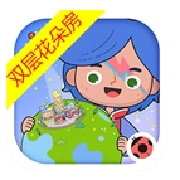 米加小镇：世界最新版