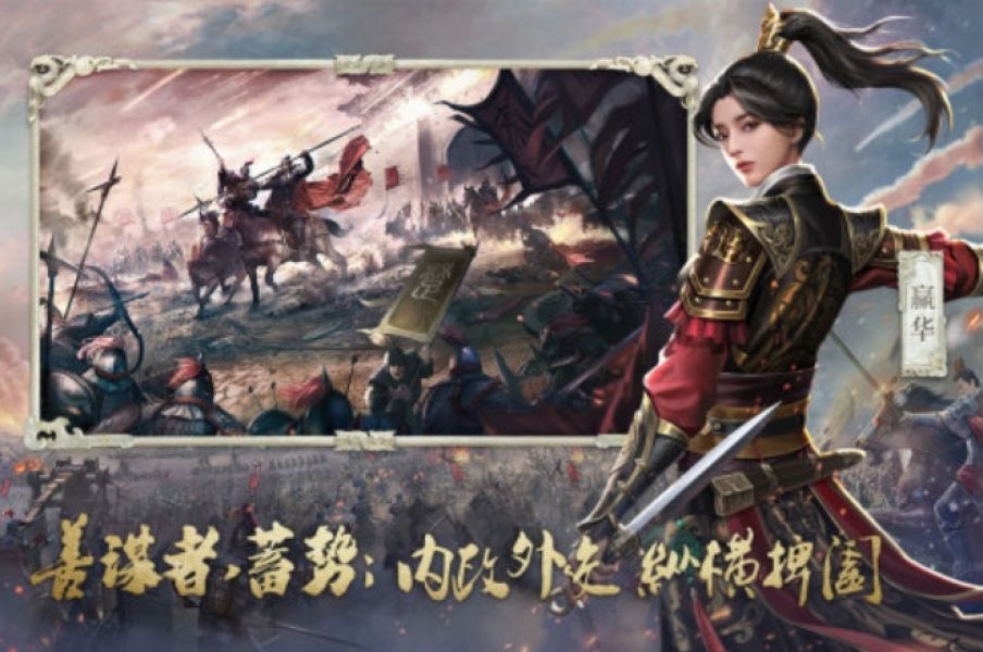 大秦帝国安卓版