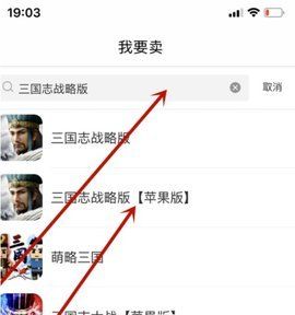 交易猫怎么卖号
