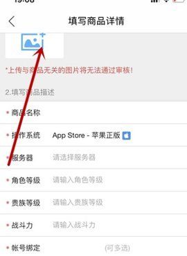 交易猫怎么卖号