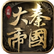大秦帝国安卓版