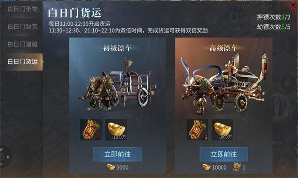 傲世龙城白日门玩法详解5