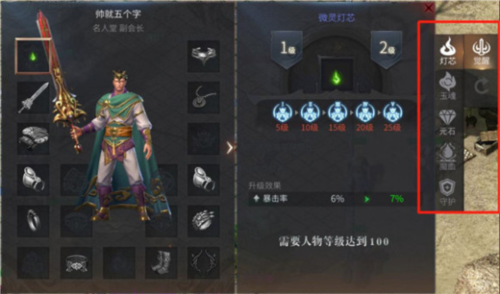 傲世龙城3D版