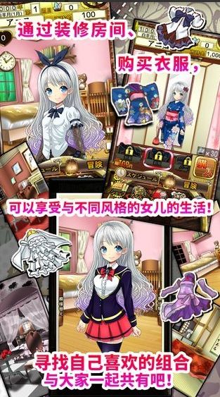 口袋少女汉化版