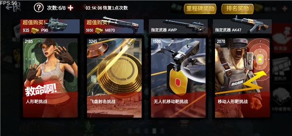 射击技巧截图2