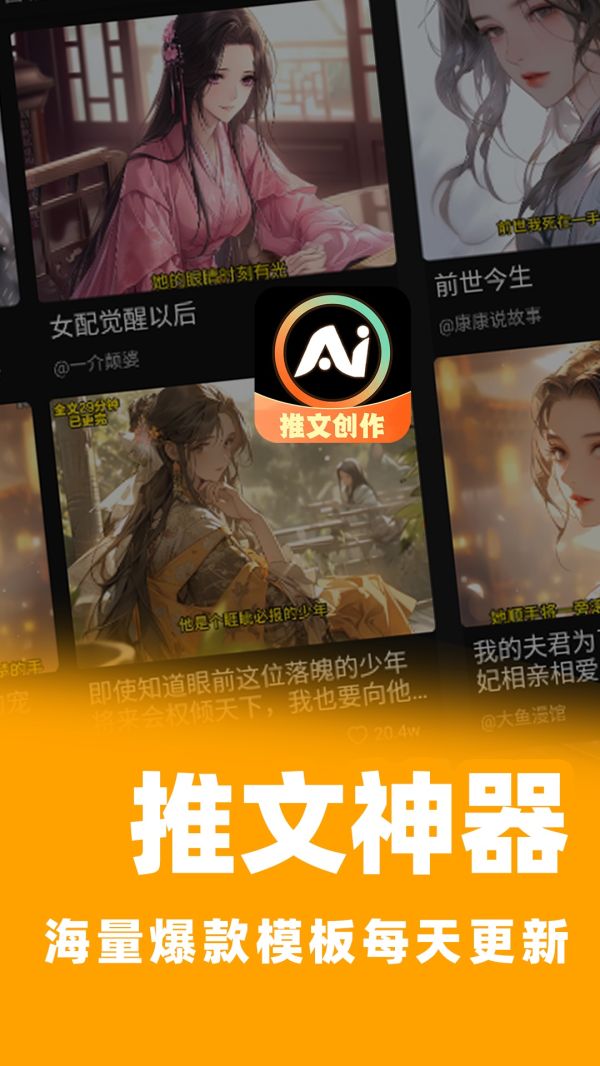 dp小说推文