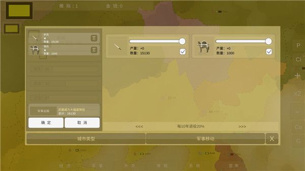 王位战争游戏攻略4