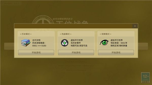 王位战争游戏攻略1