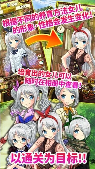 口袋少女汉化版