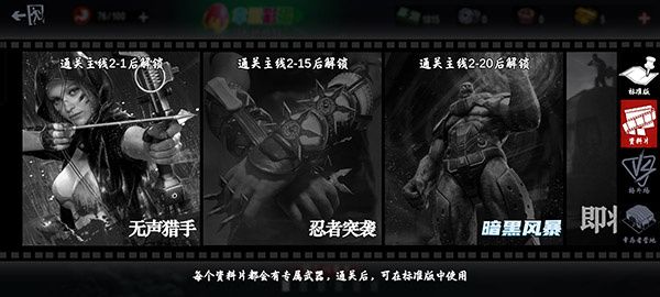 游戏攻略截图5
