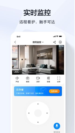乔安智联手机版