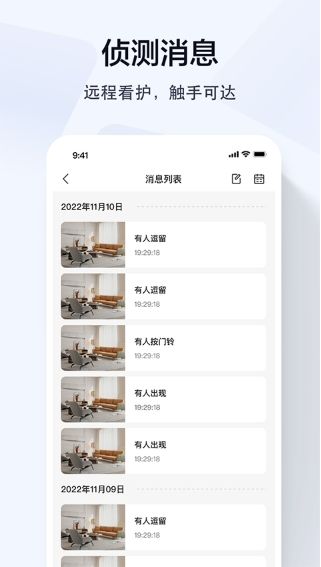 乔安智联手机版