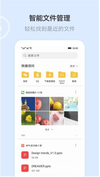 华为云空间官方版