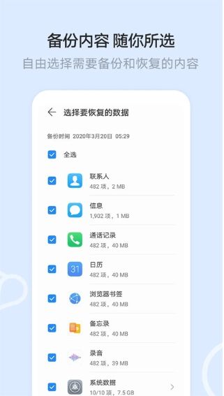 华为云空间官方版