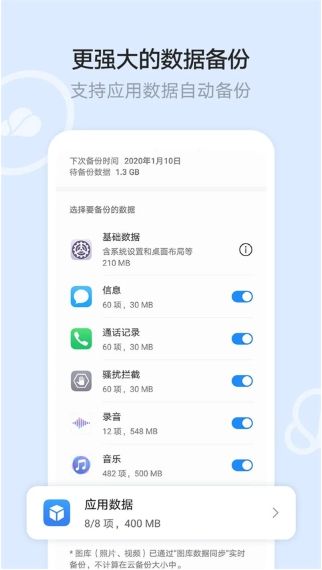 华为云空间官方版