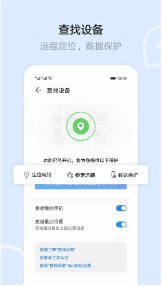华为云空间官方版