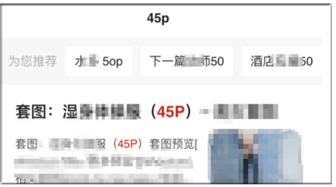 夸克怎么搜关键词看不健康的东西？看完这篇你就知道了！