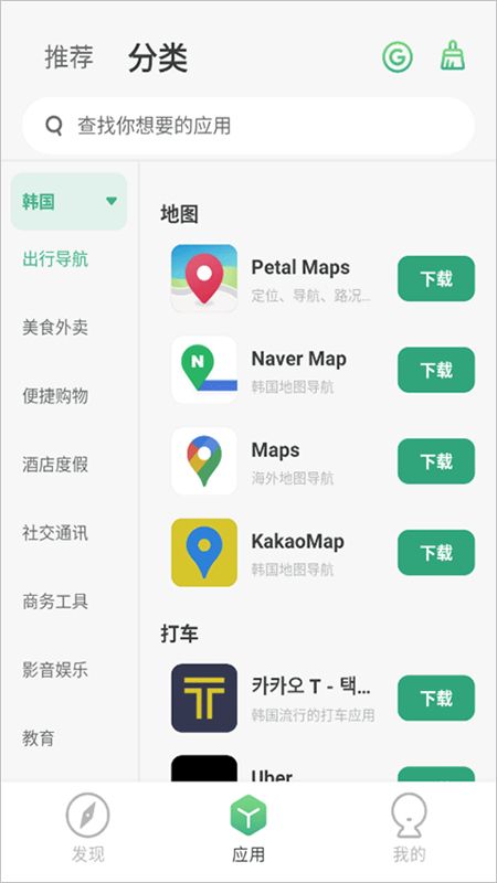 出境易app官方版免费