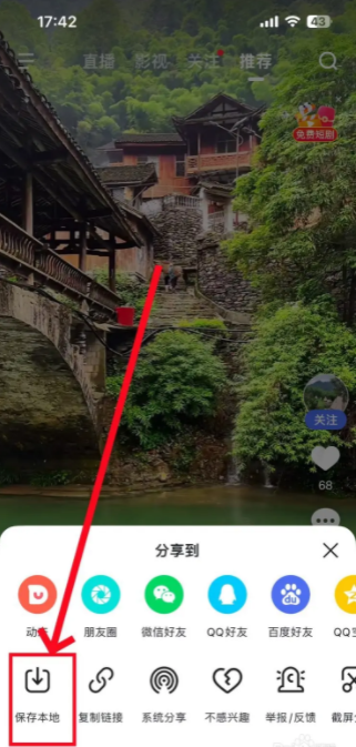 干货速收藏！百度视频下载完，快速存到相册的妙招