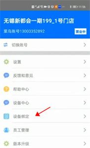 驿站掌柜app