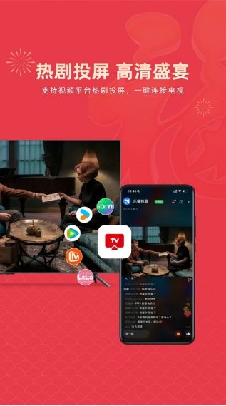 乐播视频