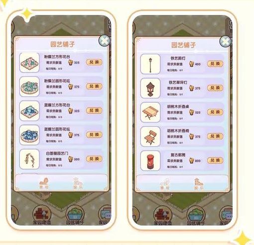 游戏攻略截图4
