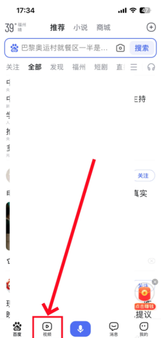 干货速收藏！百度视频下载完，快速存到相册的妙招