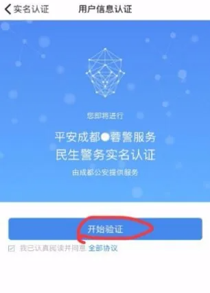 成都市民云2025最新版(天府市民云)
