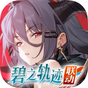 绯色回响