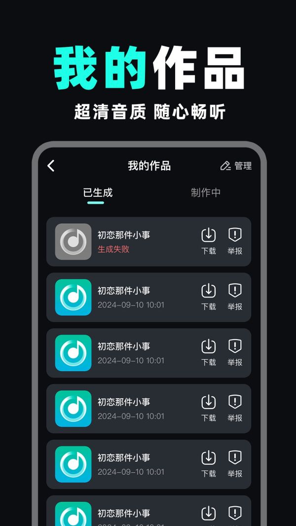 Music AI