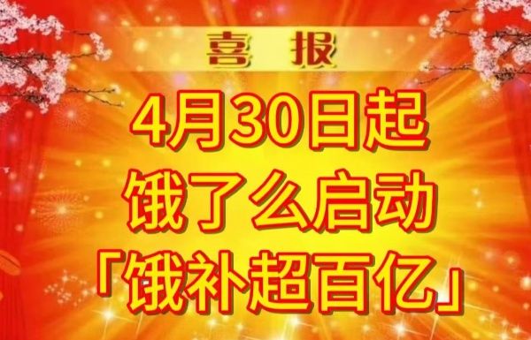 饿了么旧将淘宝闪购携 “小时达” 杀入外卖战场