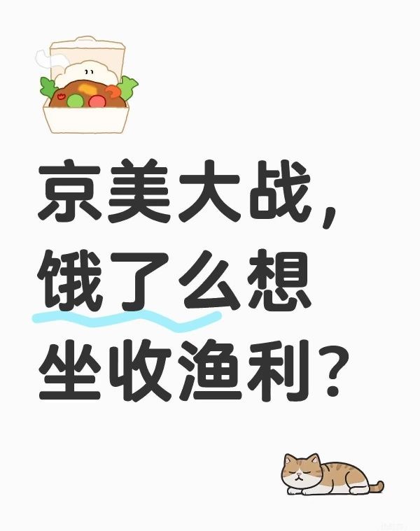 饿了么旧将淘宝闪购携 “小时达” 杀入外卖战场