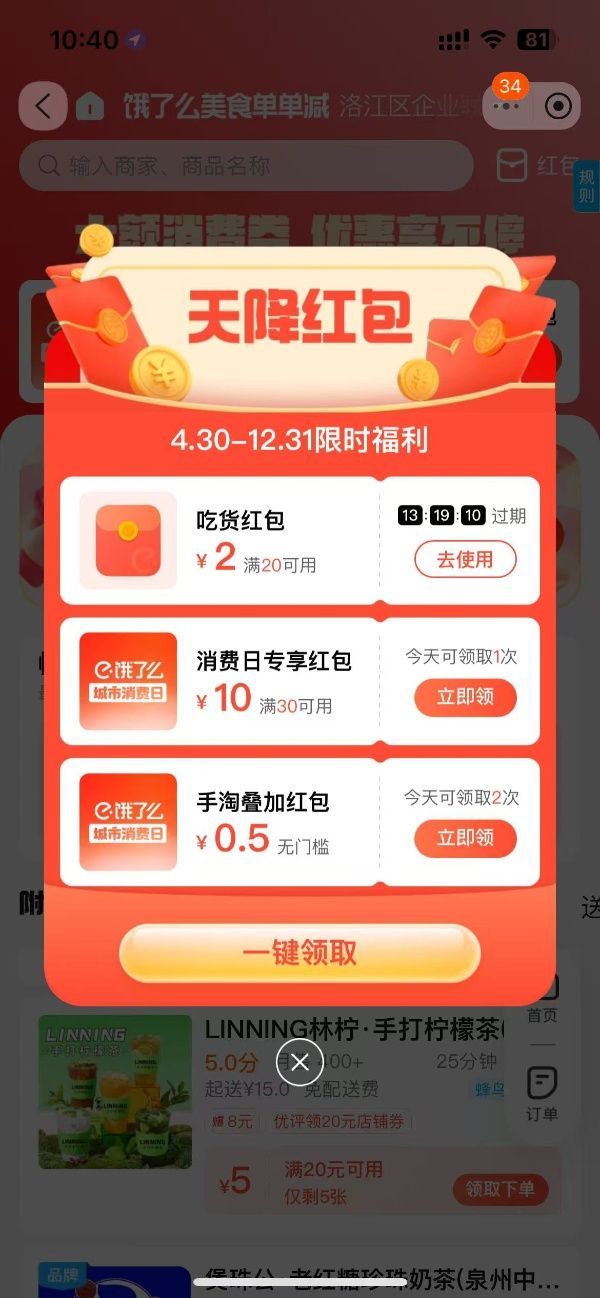淘宝闪购在哪找？手把手教你薅红包羊毛！