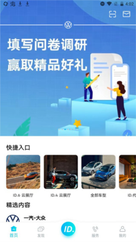 一汽大众使用教程2