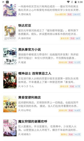 哔哩轻小说2025最新版