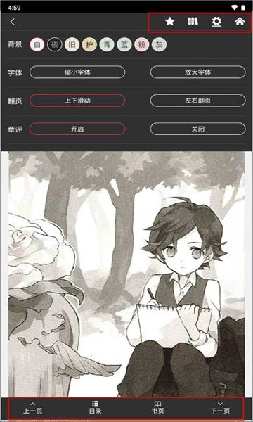 哔哩轻小说2025最新版