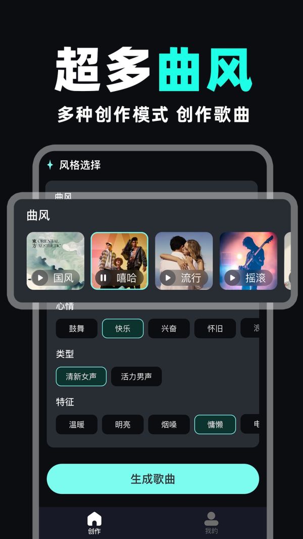 Music AI