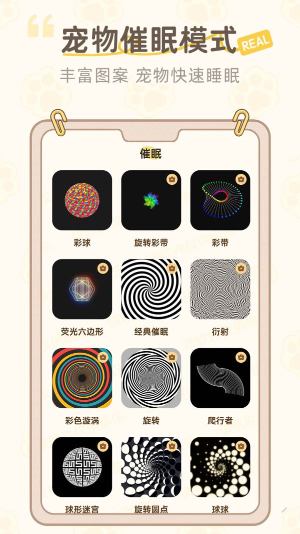 猫狗语翻译器