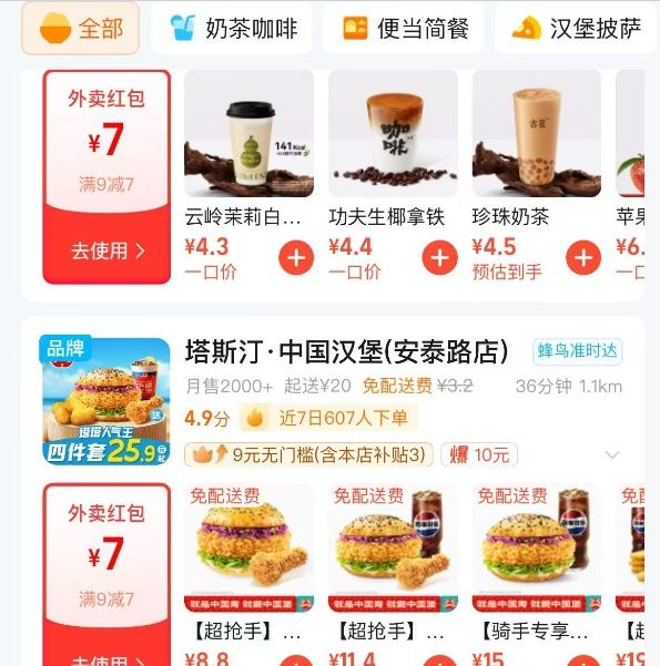 淘宝闪购在哪找？手把手教你薅红包羊毛！