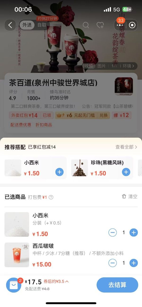 淘宝闪购在哪找？手把手教你薅红包羊毛！