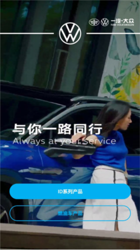 一汽大众使用教程1