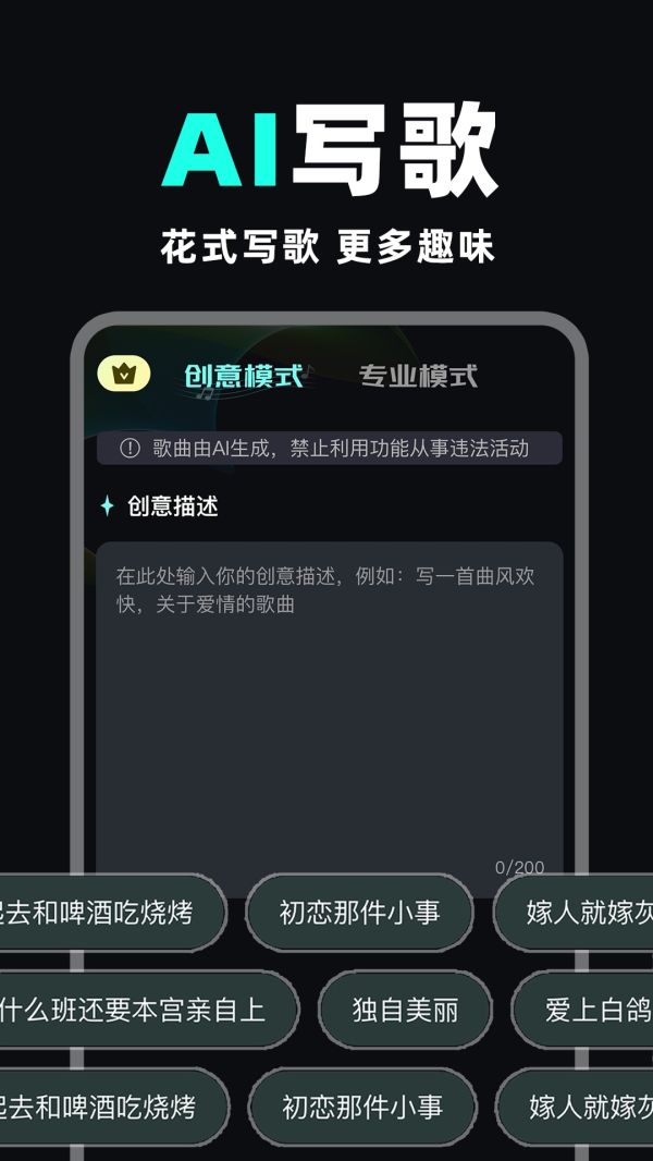 Music AI