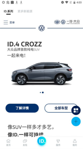 一汽大众使用教程3