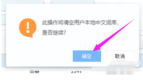 手机QQ输入法怎么删除惯用字？五步教你搞定