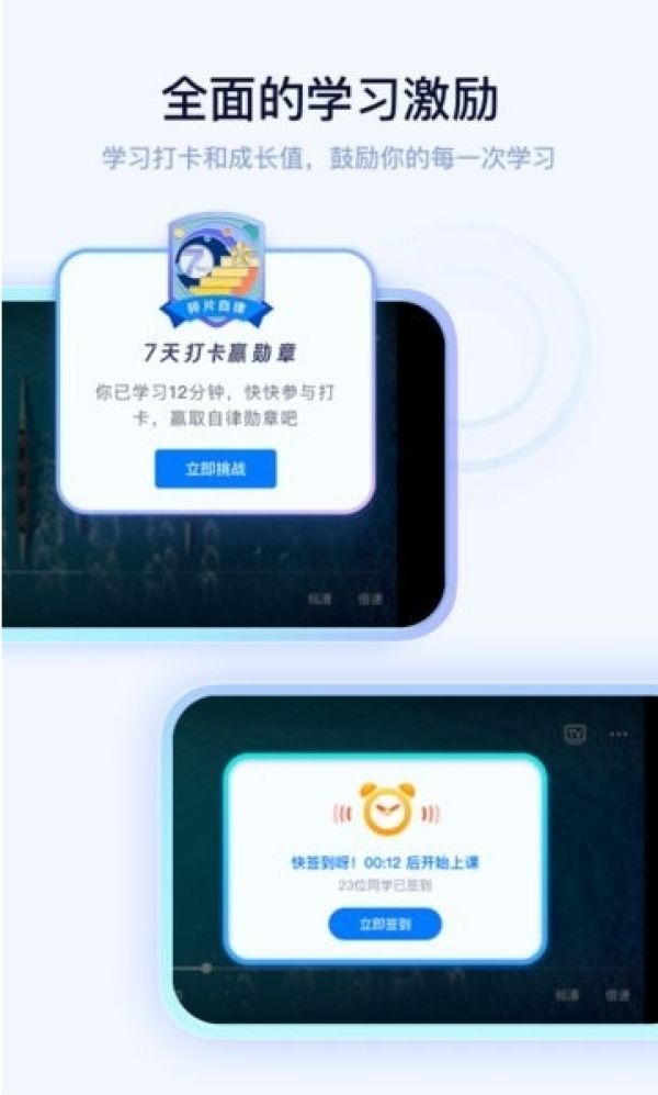 学浪课堂