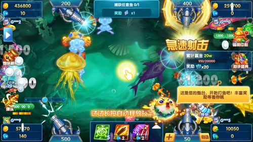 捕鱼大咖最新版本新手教程4